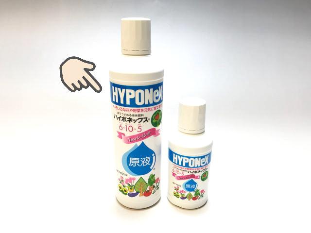ハイポネックス-原液（中）450mlの画像