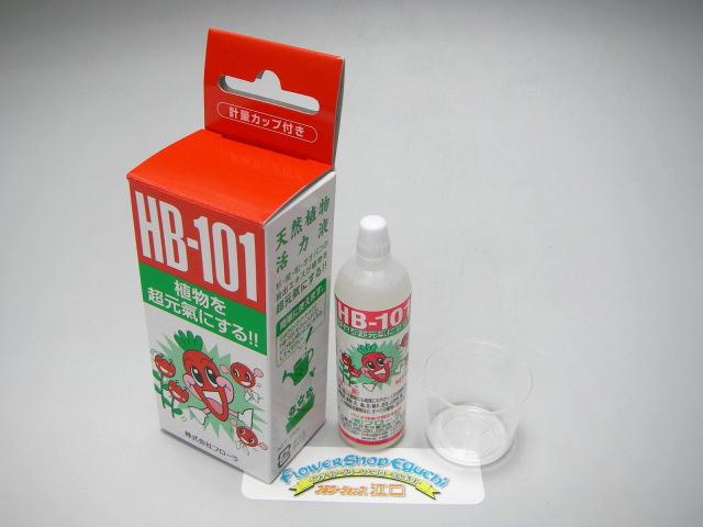 HB-101【ミニ】15cc/お試しサイズの画像