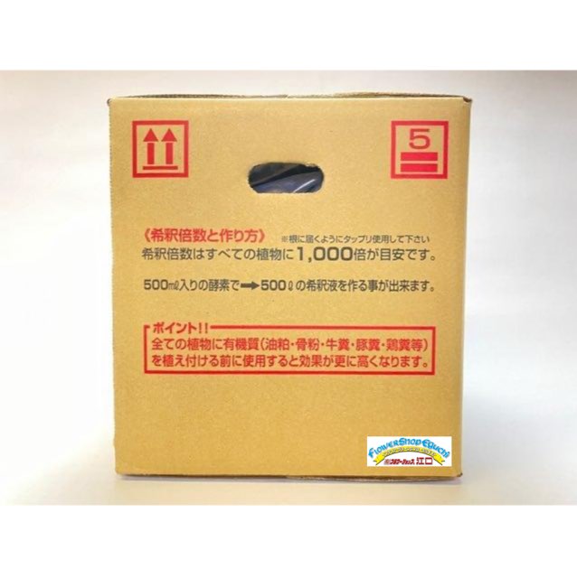 Gs酵素-10Ｌ(焼酎粕入発酵液/植物活性液)＠特殊肥料＊家庭菜園-生産者＊オーガニック･有機JAS認定規格適合資材※W23.5×D23.5×H24.5cmの画像