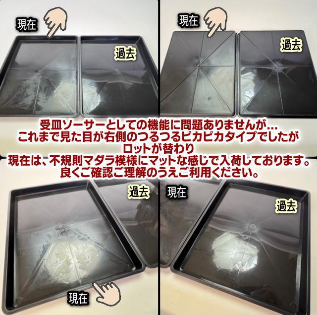 ★不規則まだら模様※深＊園芸ハーフトレイ(プレステラ90型ハーフトレイ対応)・育苗箱ハーフ・かごトレーハーフ等に使える受け皿＊深型(底面給水)幅36×奥29×高2.5(cm)※空受皿(ソーサー)1枚の画像