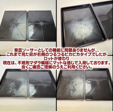 ★不規則まだら模様※深＊園芸ハーフトレイ(プレステラ90型ハーフトレイ対応)・育苗箱ハーフ・かごトレーハーフ等に使える受け皿＊深型(底面給水)幅36×奥29×高2.5(cm)※空受皿(ソーサー)1枚の画像