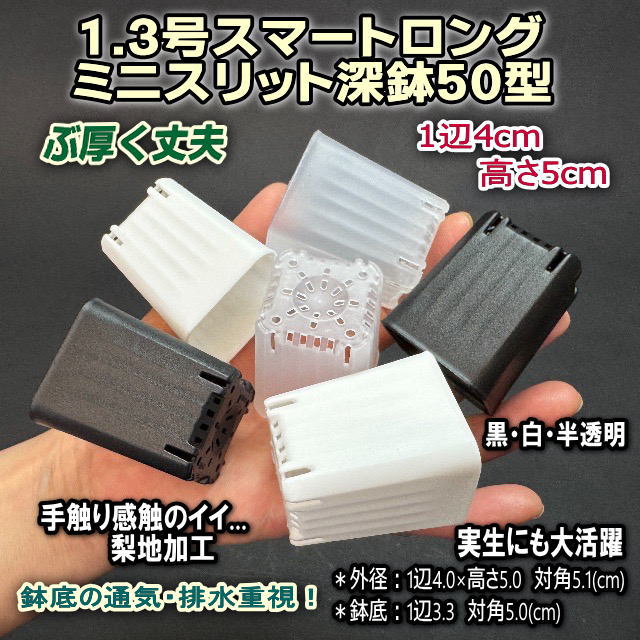 すぅでお願いします縦スリットタイプテラコッタ小サイズ入荷！以前より少し フラワーショップ江口＠ミニテラコッタ鉢・多肉サボテン培養土・小袋