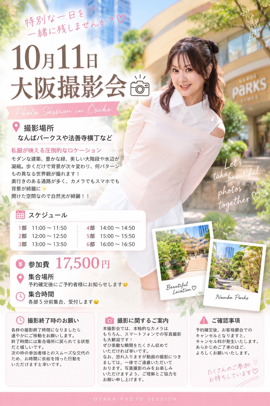 三宝愛久奈　RACE　AMBASSADOR　大阪撮影会の画像