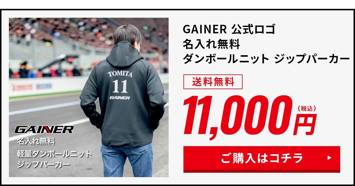 GAINER＊俺流　オリジナルロゴグッズの画像