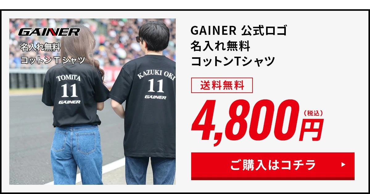 GAINER＊俺流　オリジナルロゴグッズの画像