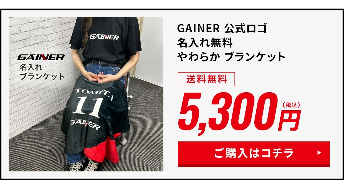 GAINER＊俺流　オリジナルロゴグッズの画像