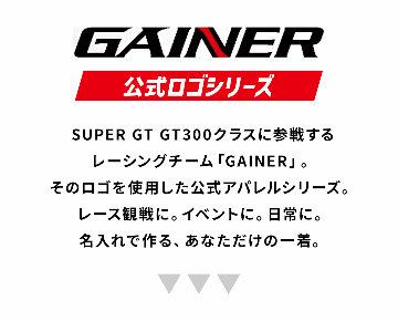 GAINER＊俺流　オリジナルロゴグッズの画像