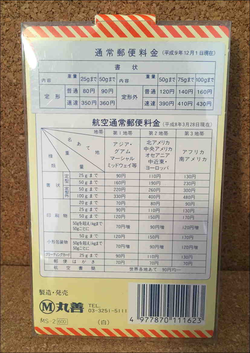 Postman‐100　レタースケール