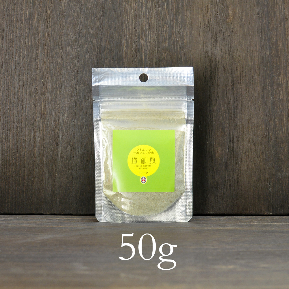 塩御殿  ハーブ 袋入りの画像