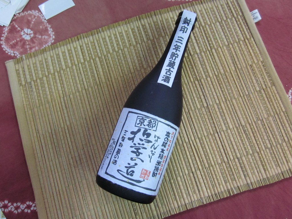 三年貯蔵　米焼酎　はんなり京都 哲学の道　720ml の画像