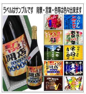 オリジナルラベル特選 日本酒（純米大吟醸）720ml 背景画像あり　1本ギフト箱入画像