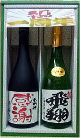 オリジナルラベル 日本酒（純米大吟醸）・米焼酎(三年貯蔵)720ml 文字のみ　2本セット　ギフト箱入画像