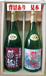 オリジナルラベル 日本酒（純米大吟醸）720ml 背景画像あり　2本セット　ギフト箱入画像