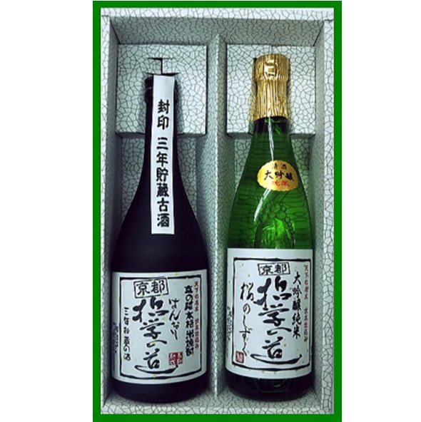 大吟醸純米酒 京都 哲学の道 ・桜のしずく 720ml　 三年貯蔵　米焼酎　はんなり京都 哲学の道　720mlセットの画像