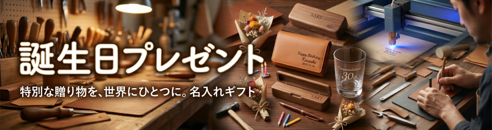 ★誕生日プレゼント　select