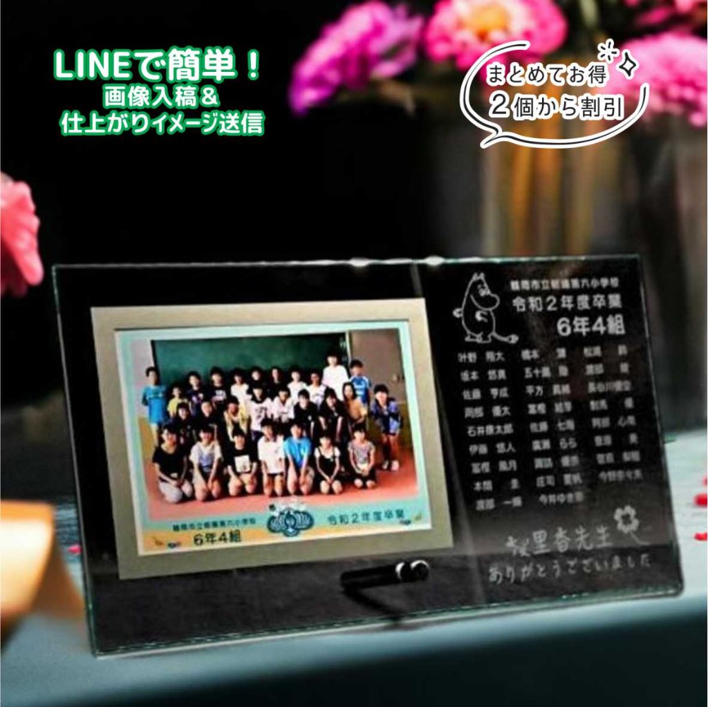 名入れガラスフォトフレーム　メモリアル　写真立て　写真横の画像