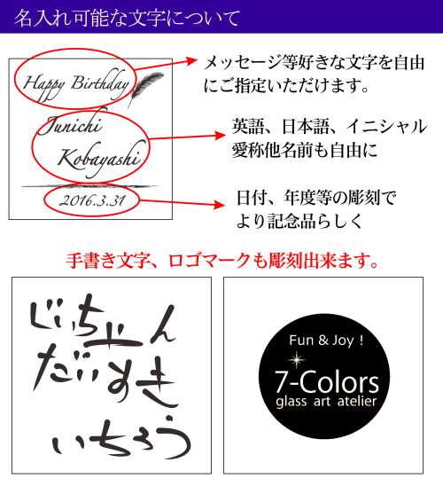 名入れ　クリスタル　位牌　メモリアル　お位牌　慰霊　台座付きラウンド　※大中小３サイズの画像