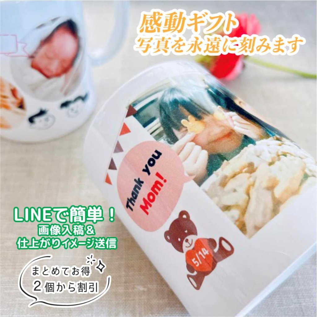 写真プリント　マグカップ 昇華転写の画像