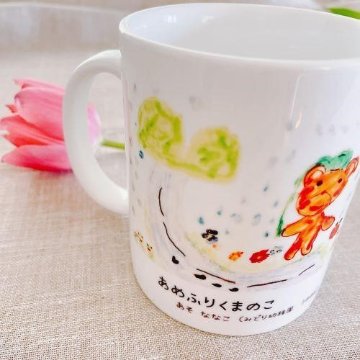 イラスト　アート作品　子供の絵で作るマグカップ 昇華転写プリントの画像