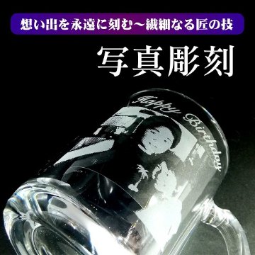 名入れ彫刻 マグカップ　白　陶器マグ 写真彫刻の画像