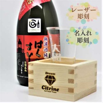 名入れ　もっきり酒セット　枡　オリジナル刻印　日本酒　一合枡　彫刻グラスの画像