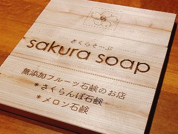 ワンポイント　名入れ レーザー加工 持ち込み商品（木製品・革製品・コルク製品）の画像