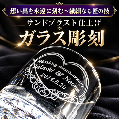 サンドブラスト加工　持ち込み素材　通常彫刻　５Ｌサイズ　1200㎠以内　長辺60cm迄の画像