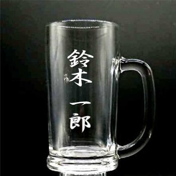 名入れ ビール大ジョッキ 700ml　デザイン彫刻の画像