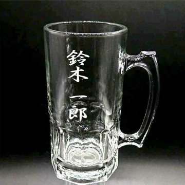 名入れ ビールジョッキ 超特大 1000ml　デザイン彫刻の画像