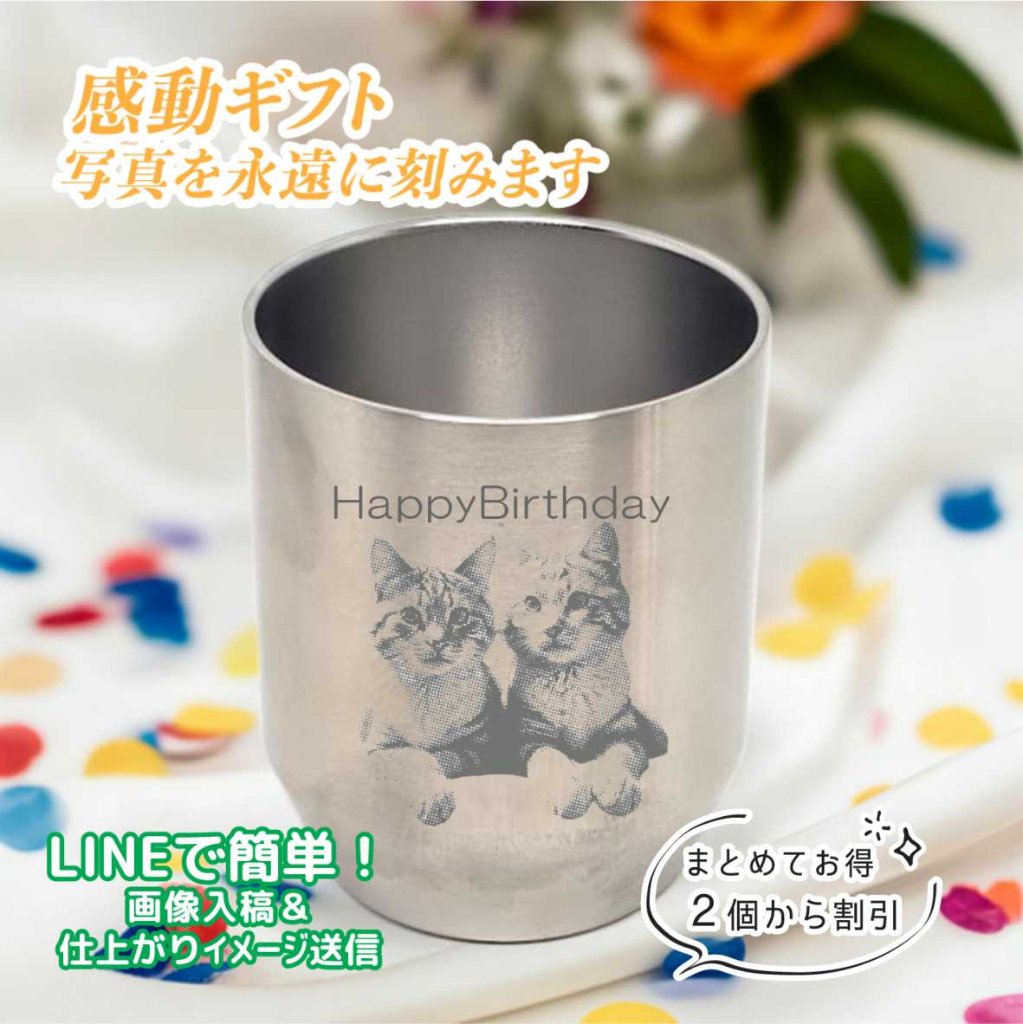 名入れサーモス　真空断熱カップ　写真彫刻　ステンレス　ロックグラス　360mlの画像