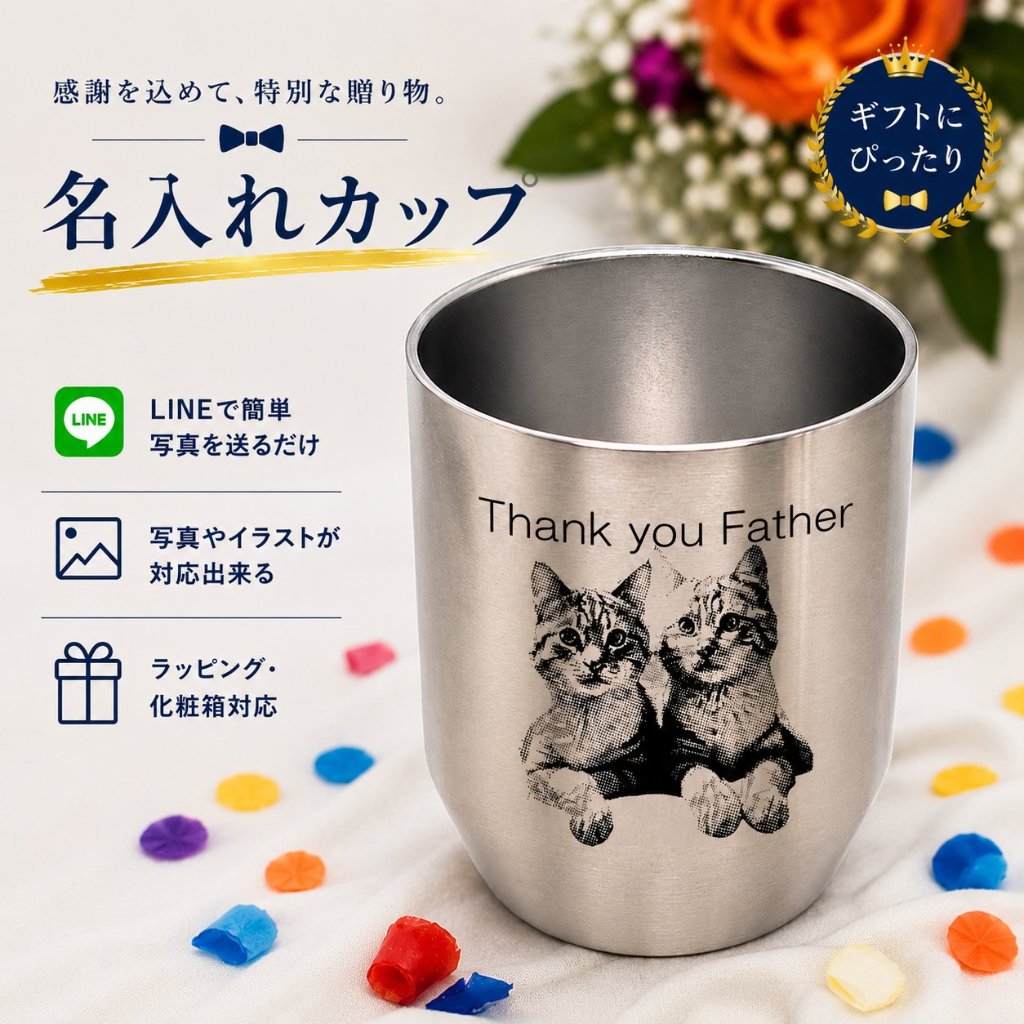 サーモス 写真入り 名入れ 真空断熱カップ 写真彫刻 タンブラー 360ml プレゼント 男性 実用的 保温 保冷 ステンレス 孫 写真 ギフト誕生日 父の日 還暦祝い 退職祝いの画像
