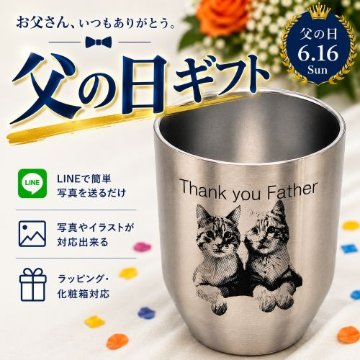 父の日 サーモス 写真入り 名入れ 真空断熱カップ 写真彫刻 タンブラー 360ml プレゼント 男性 実用的 保温 保冷 ステンレス 孫 写真 ギフト誕生日 還暦祝い 退職祝いの画像