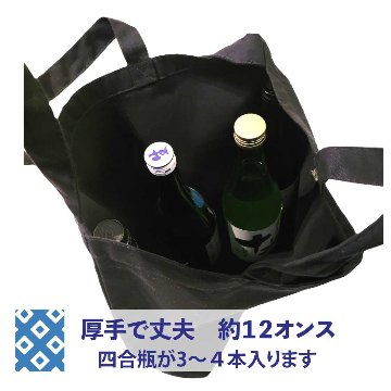 【大山新酒酒蔵まつり公式グッズ】ショルダートート黒　30周年記念バージョン　（先行予約特典付き）※イベント会場お渡しの画像