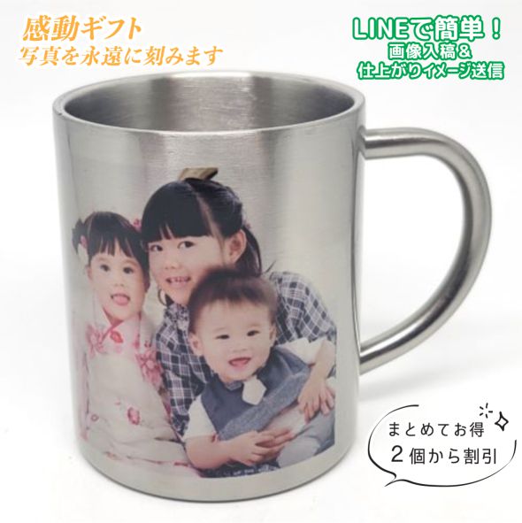 写真プリント　マグカップ ステンレス製 昇華転写の画像