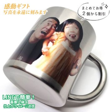写真プリント　マグカップ ステンレス製 昇華転写の画像