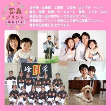 写真プリント　名入れペア ステンレス マグカップ 昇華転写の画像