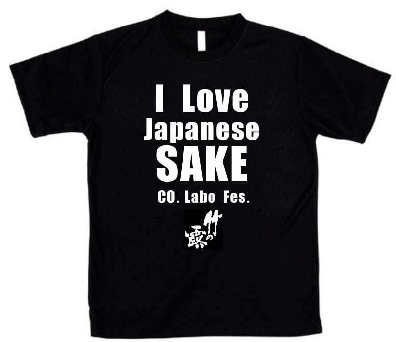 Ｔシャツ 『SAKE LOVE』　リバーシブルメッシュ　黒＆ネイビー　【CO.Labo FES.2025限定グッズ】の画像