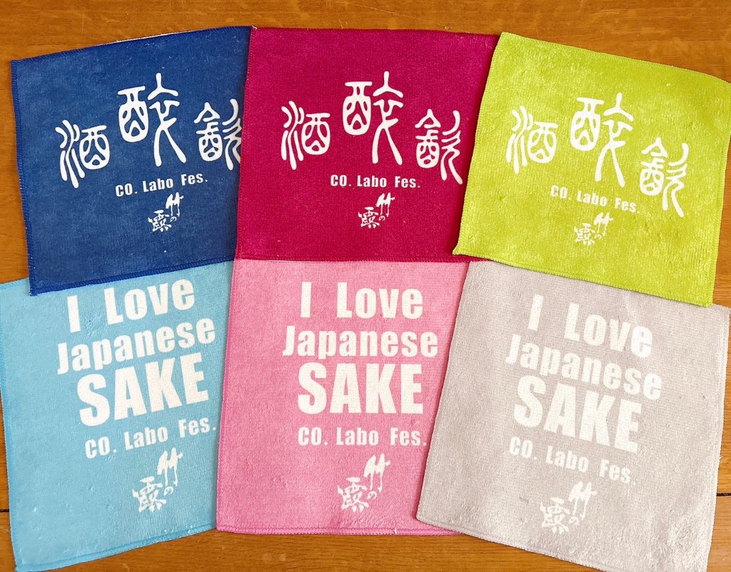 ミニタオル 色 20×20cm　【CO.Labo FES.2025限定グッズ】の画像