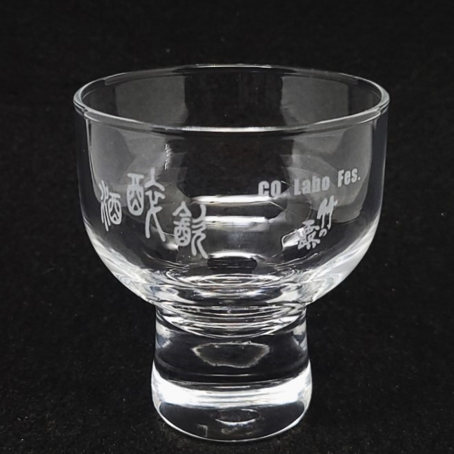 冷酒グラス（ガラス盃）　【CO.Labo FES.2025限定グッズ】の画像