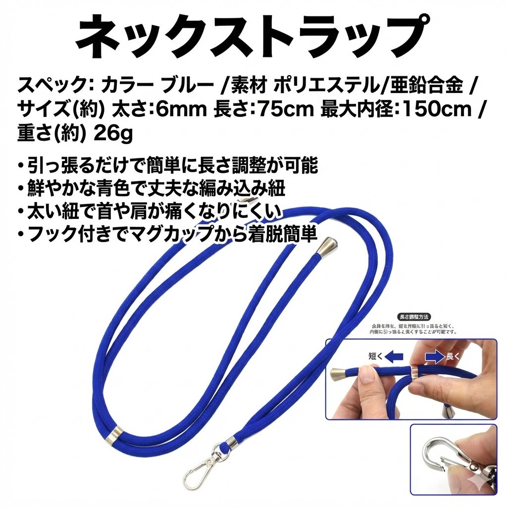 ネックストラップ付カラビナマグカップ【大山新酒酒蔵まつりオリジナル】の画像