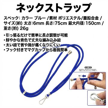 ネックストラップ付カラビナマグカップ【大山新酒酒蔵まつりオリジナル】の画像