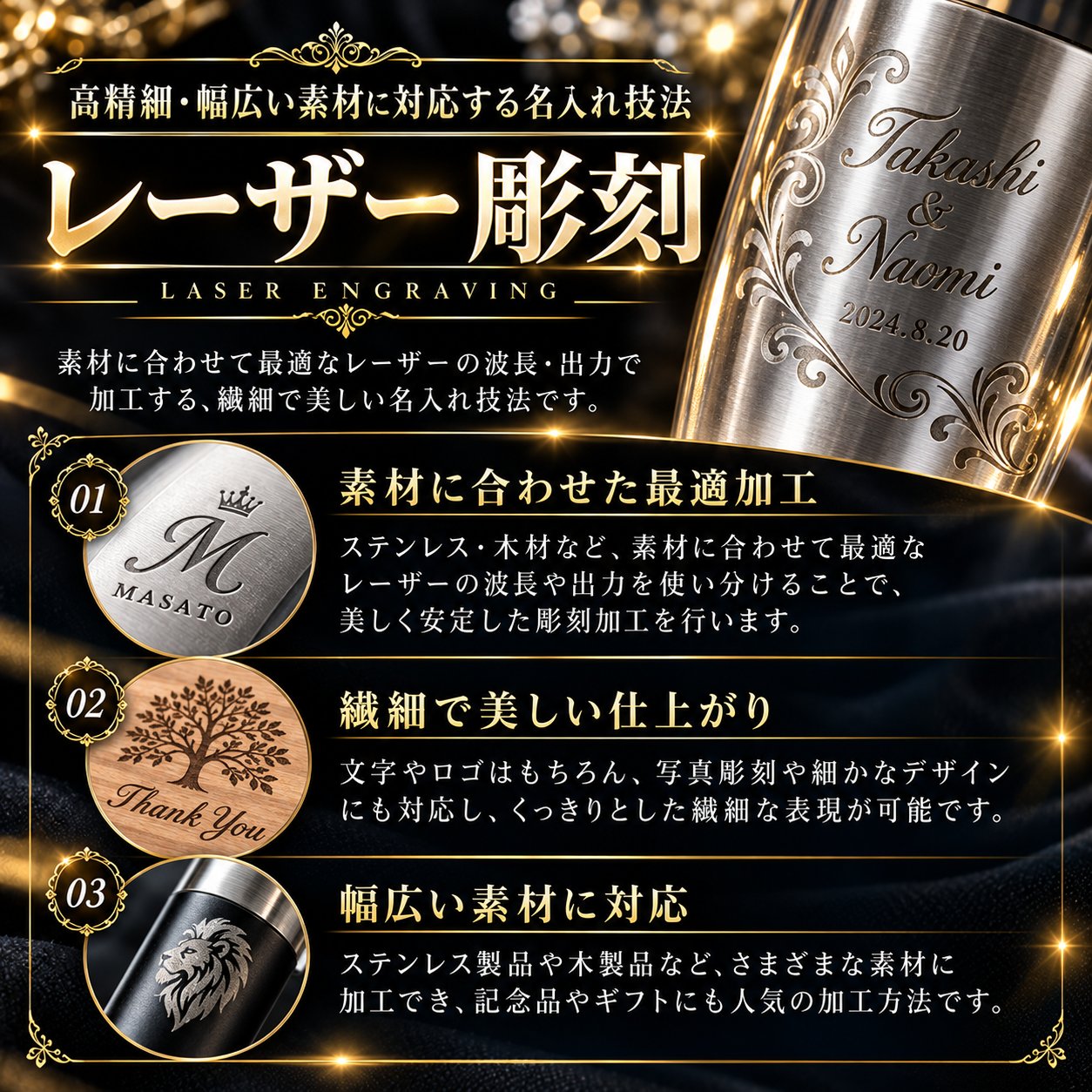 レーザー加工　持ち込み素材　通常彫刻　５Ｌサイズ　1200㎠以内　長辺60cm迄の画像