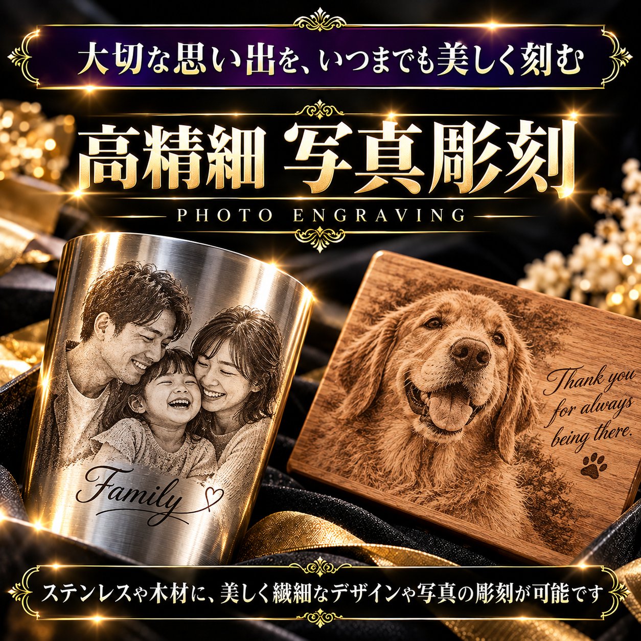 レーザー加工　持ち込み素材　写真彫刻　高精細彫刻　Ｓサイズ　9㎠以内　長辺4cm迄の画像