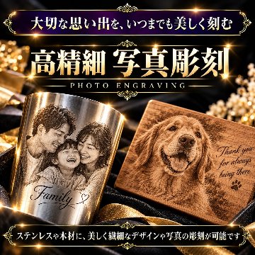 レーザー加工　持ち込み素材　写真彫刻　高精細彫刻　３Ｌサイズ　300㎠以内　長辺30cm迄の画像