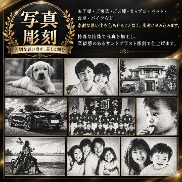 レーザー加工　持ち込み素材　写真彫刻　高精細彫刻　５Ｌサイズ　1200㎠以内　長辺60cm迄の画像