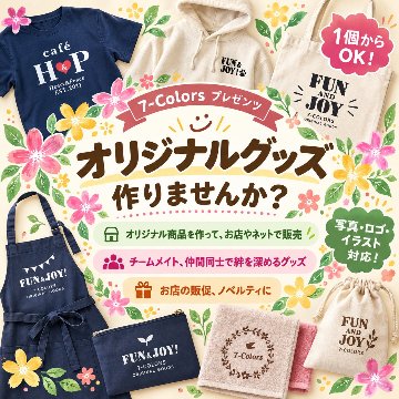 Ａ７サイズ　アイロンシートプリント　持ち込み商品　熱転写シート　ポリエステル素材　綿素材　通常印刷の画像