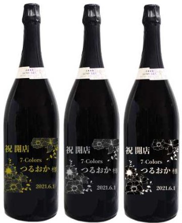 名入れスパークリングワイン　ダブルマグナムボトル　デザイン彫刻　セミセコ　白　3000ml　　※同等商品で取り寄せ可能なものがあります。一度お店までお問い合わせ下さい。の画像