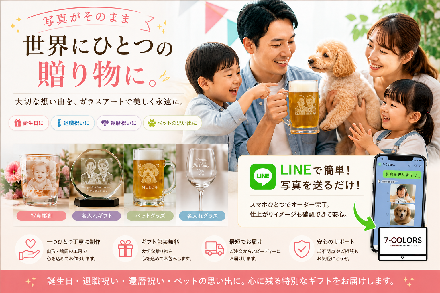 名入れもっきりセット 枡＆グラス