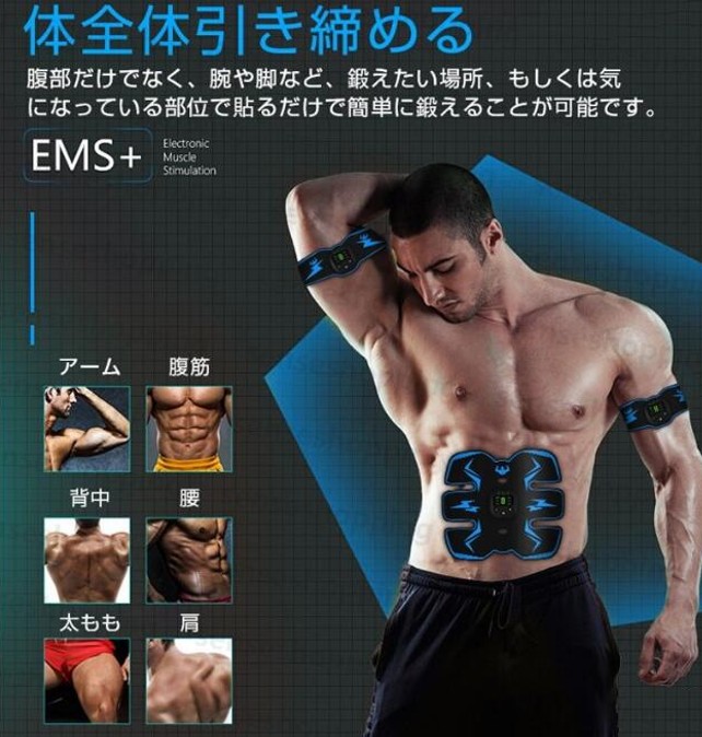 EMS腹筋ベルト 筋肉 トレーニング ダイエット USB充電式 フィットネスマシン 6モード9段階画像