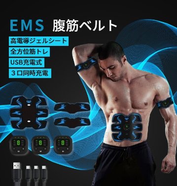 EMS腹筋ベルト 筋肉 トレーニング ダイエット USB充電式 フィットネスマシン 6モード9段階画像